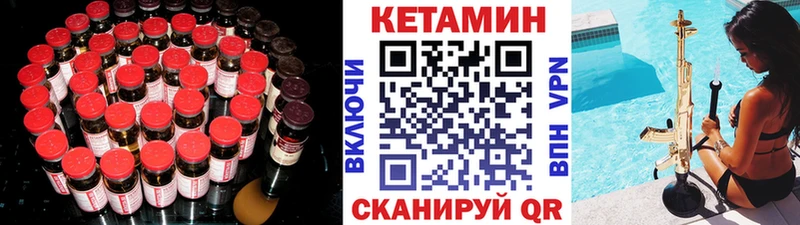 дарнет шоп  Тосно  КЕТАМИН VHQ 