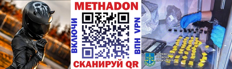 купить наркоту  Тосно  МЕТАДОН мёд 