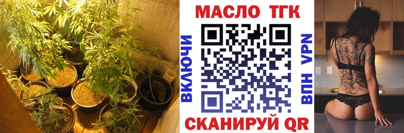 ТГК гашишное масло  Тосно 